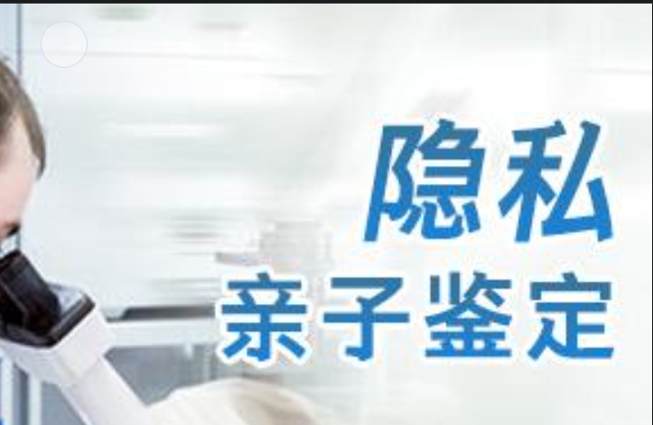 鹤岗隐私亲子鉴定咨询机构